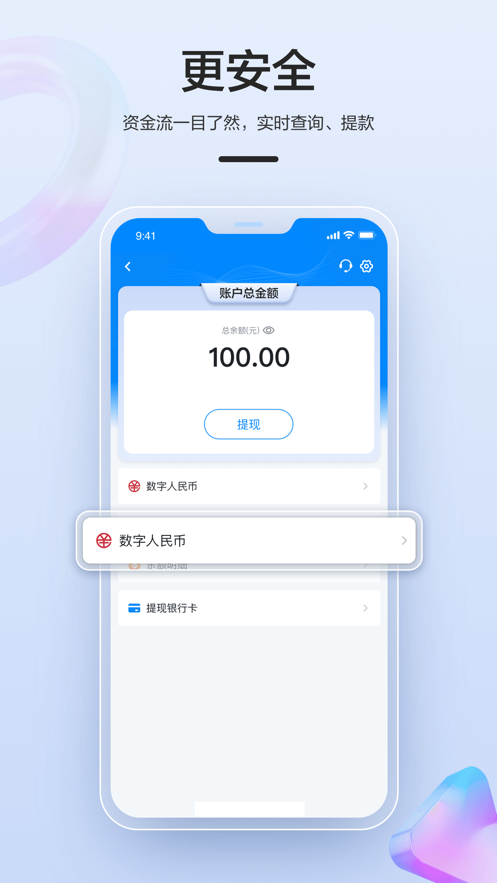 拉卡拉app1.2.7