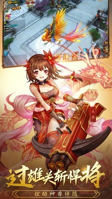 混搭三国v1.2.9