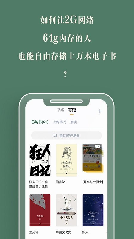 藏书馆软件v8.5.7