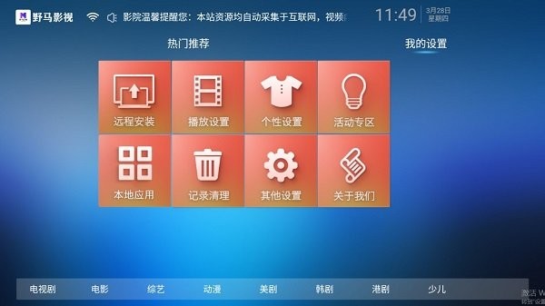 野马影视app最新版v6.2