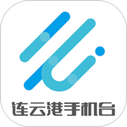 连云港手机台客户端6.0.6