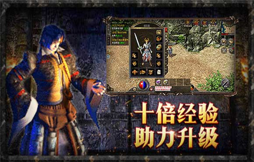 破冰雷霆二合一传奇v1.1.5