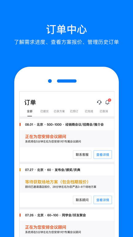 会小二appv3.1.9