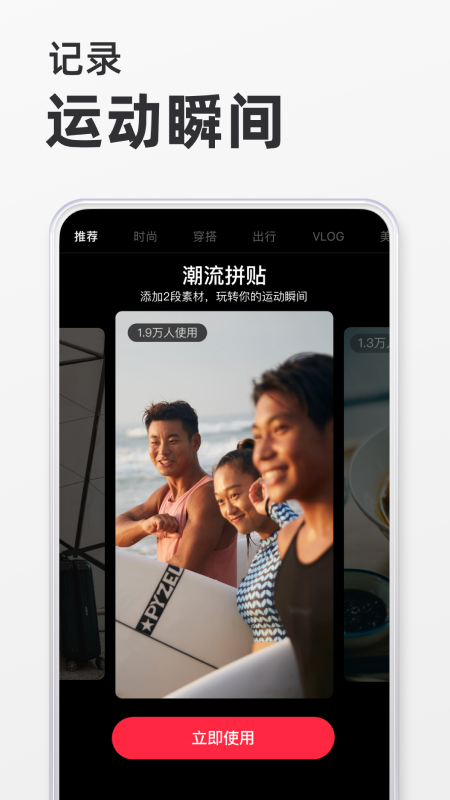 2024小红书app最新版v7.9.0