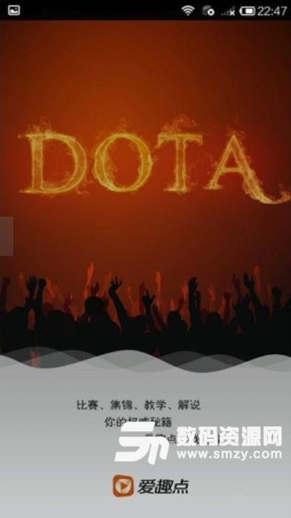 刀塔Dota视频app安卓免费版
