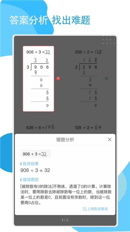 答案作业神器下载 2.1.42.2.4