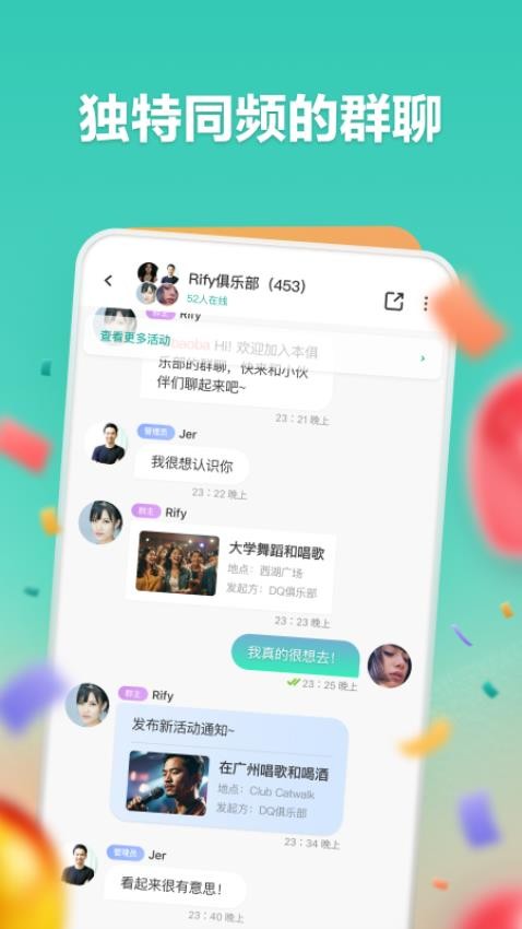 一起嗨交友appv1.0.1