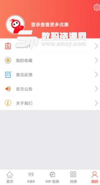 葫芦省钱app