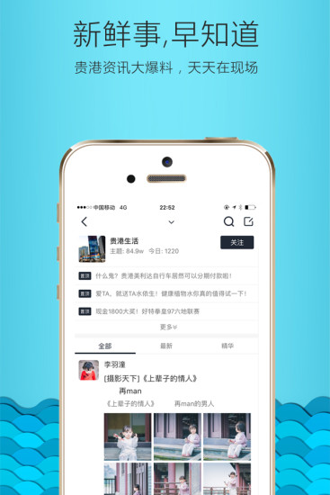 贵港快乐网手机版5.9.2