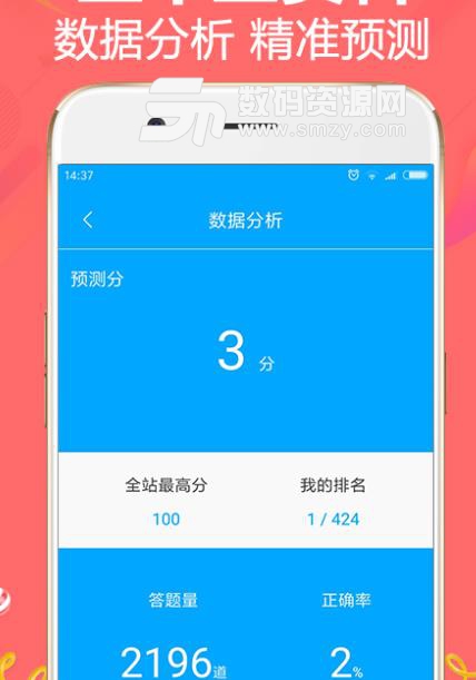 王中王资料app最新版