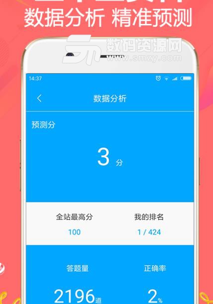 王中王資料app最新版