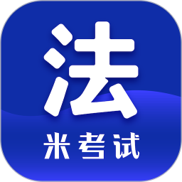 法碩考研app7.334.0516