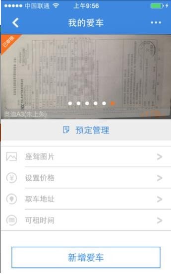 嗨行无忧v2.4.6