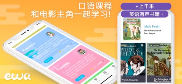 Ewa英语v5.8.3