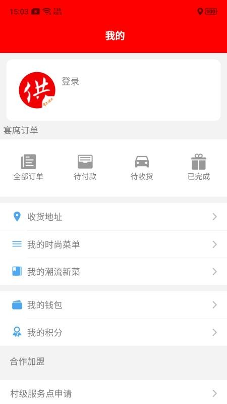 掌上供软件v7.2.1