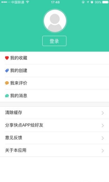 快点app