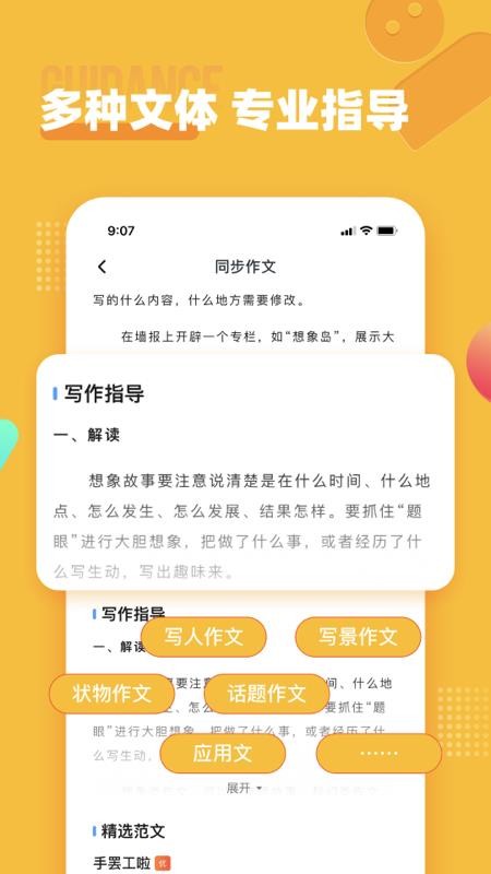 小學作文寶app 1.0.31.1.3