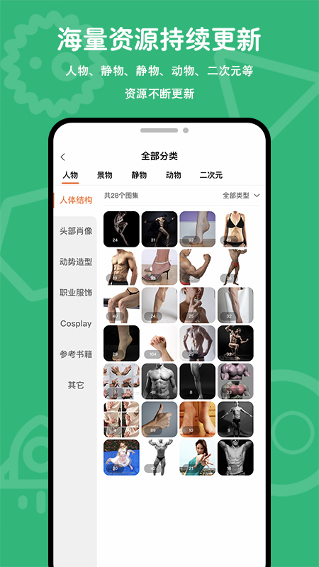 在画速写app v1.0.2v1.2.2