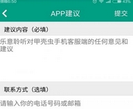 甲壳虫员工app截图