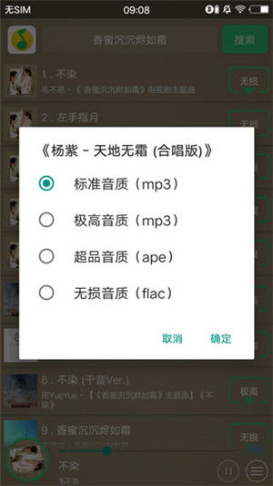 搜云音乐app最新版v2.29