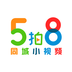 5拍8小视频  1.3.2