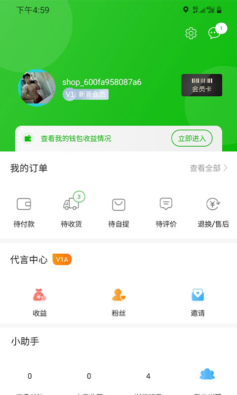 喜果appv1.0.4