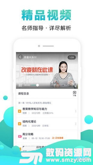 中公网校手机版