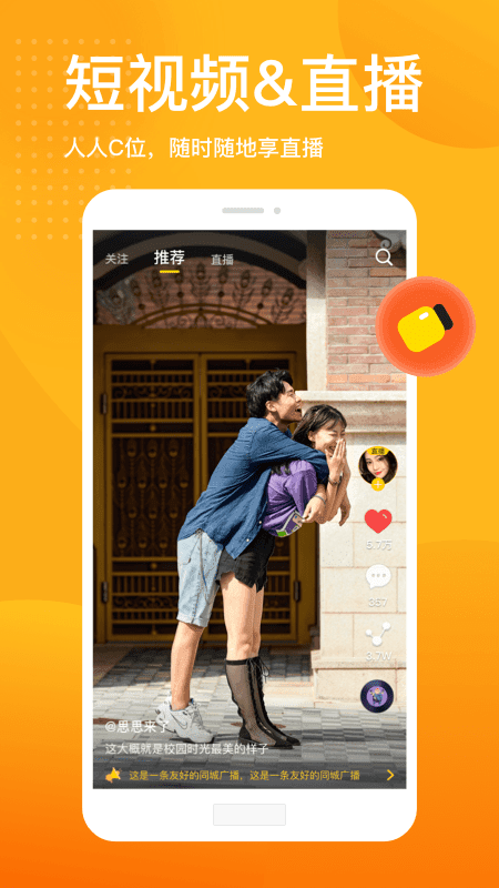 c嗨短视频v1.3