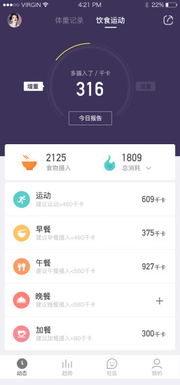 okok健康v3.6.0