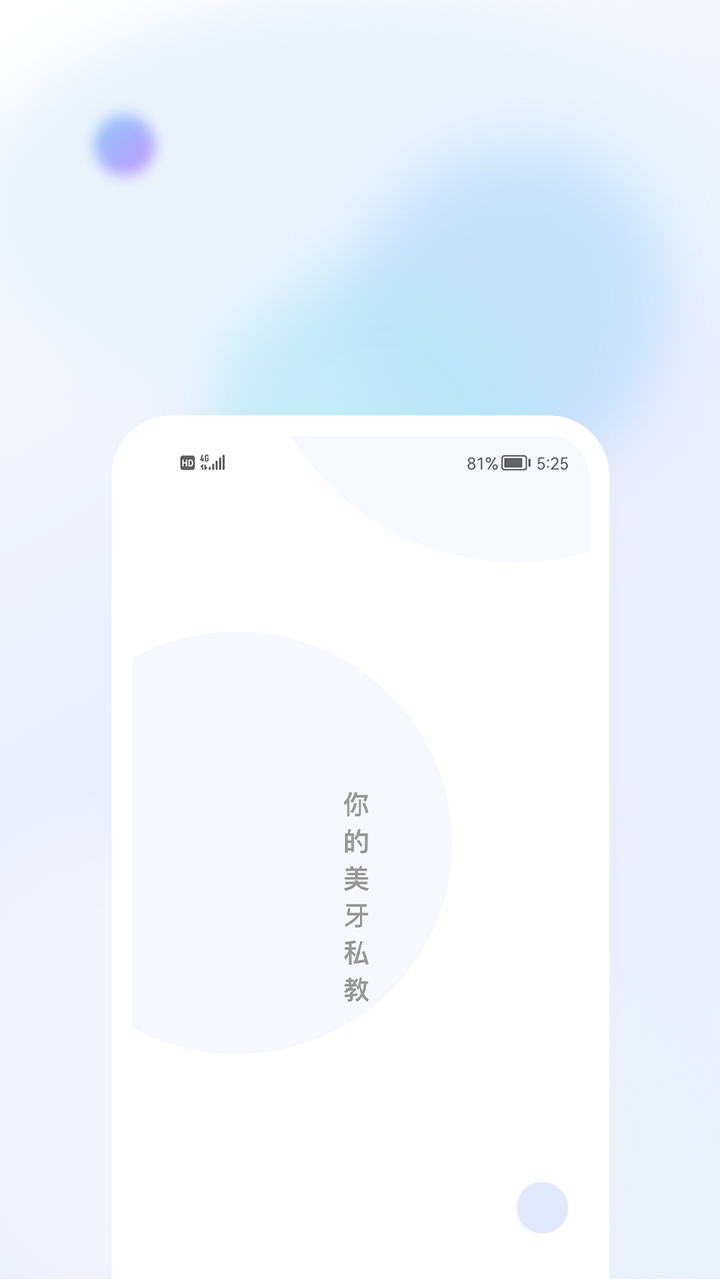 美伢日记app 1.0.11.1.1