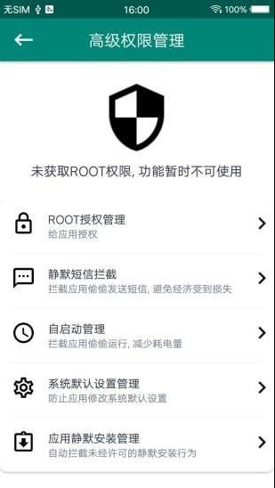 oppo一鍵root工具v888654