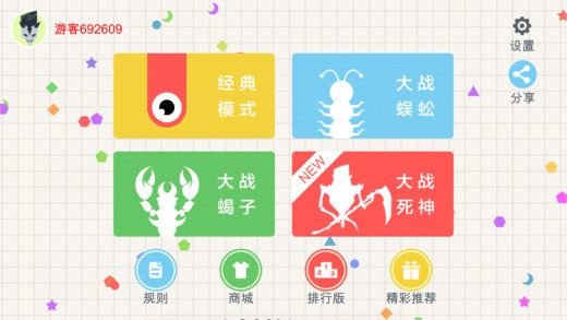 魔方贪吃蛇iOS版v1.01.7.9