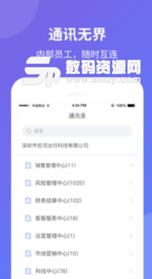 後河智慧通app