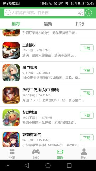 百分网游戏盒子老版本v6.10.7