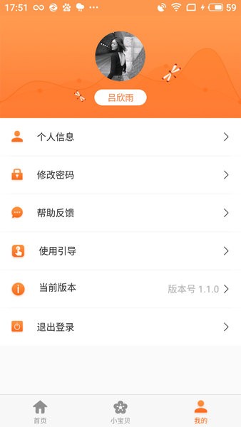 小校车app 1.1.31.1.3