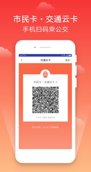 宁波市民卡手机版3.1.10