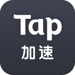 tap加速器ios版本v3.5.0