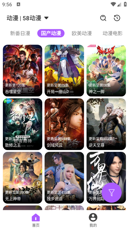 影迷动漫无广告版v2.5.2