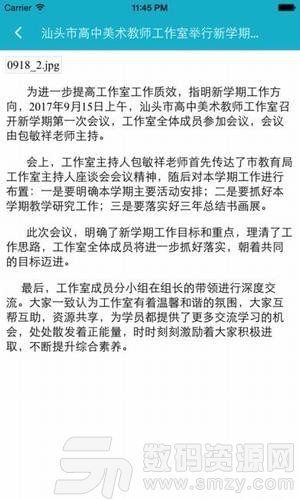 汕头教育云官方版