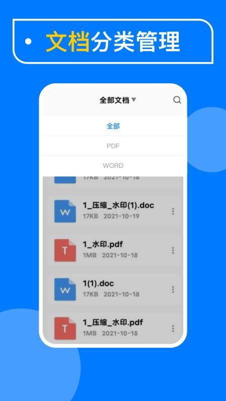 极速PDF扫描1.0.6