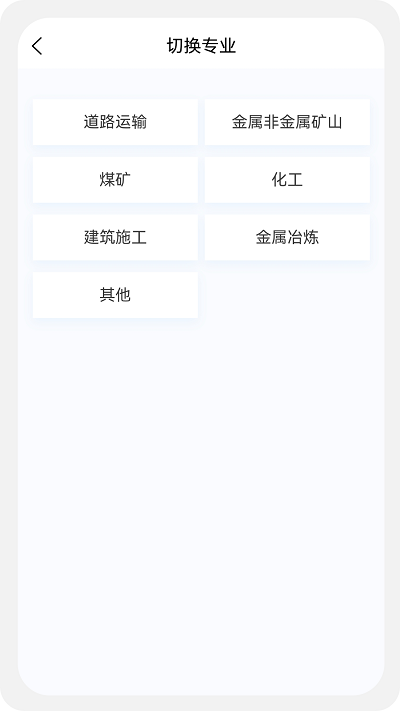 安全工程师新题库appv1.2.0