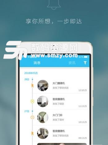 小智驹app免费版截图