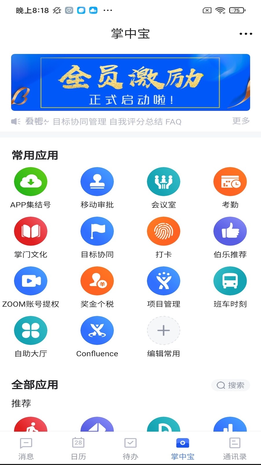 禅聊v1.0.15