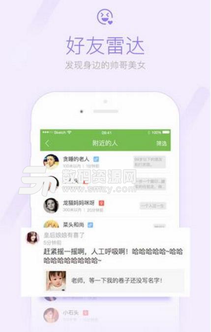 常宁印象APP安卓最新版