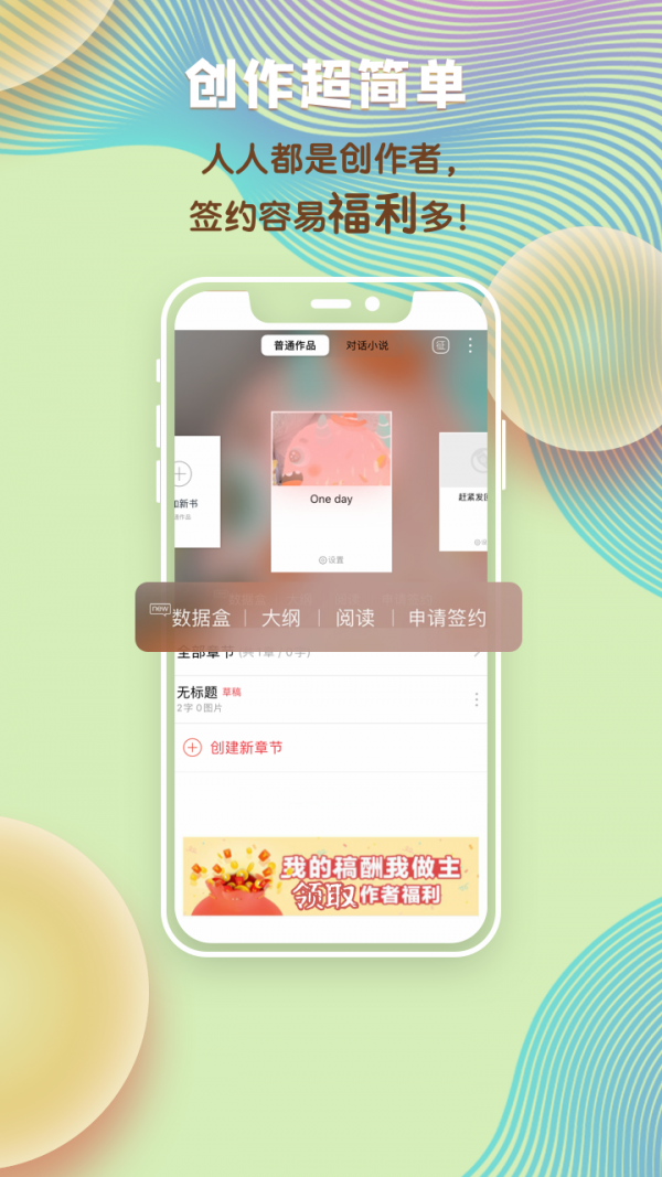 汤圆创作网页版v5.10.8