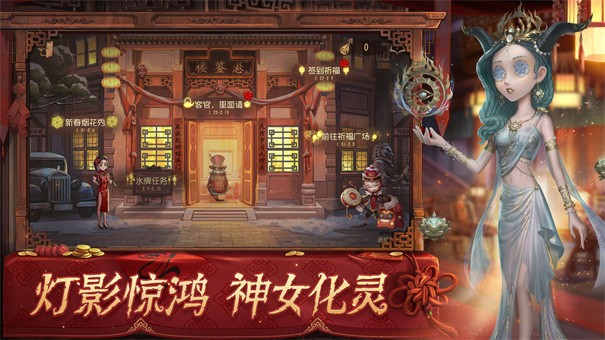 第五人格四周年v1.8.6