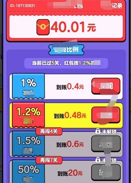 天天打螺丝v1.0.1