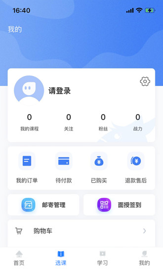 中教学服app1.1.41