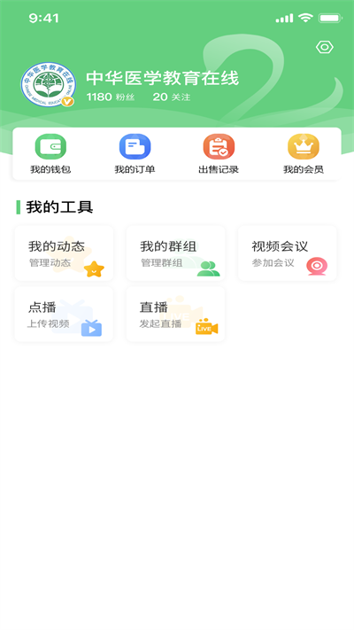 能康大医生appv2.2.8