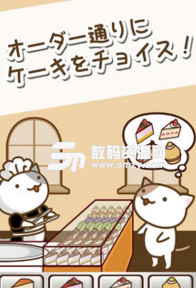 猫咪的蛋糕店安卓版图片